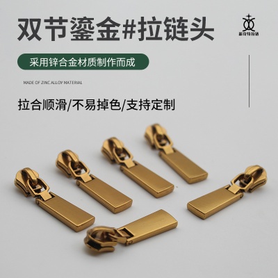 No. 5 double-section zipper pull with gilded slider, new style luggage and leather goods metal zipper pull, factory in stock