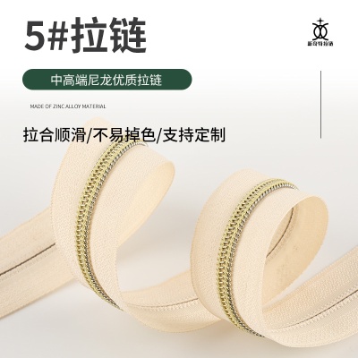 彩色尼龙拉链 电镀浅金银牙尼龙拉链 多颜色箱包尼龙码装拉链现货