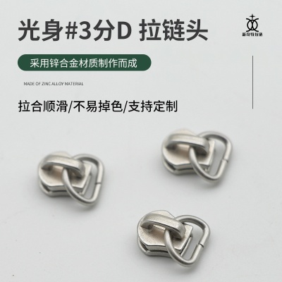 Custom Metal Zipper Head Glasses Case No. 3 Nylon Small Bare Body Zipper Head Leather Bag Pull Head Pull Lock