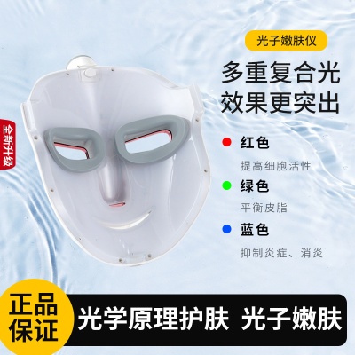 Cross-border custom LED photonic skin rejuvenation heating mask beauty device skin rejuvenation device red and blue spectrometer large row light beauty device