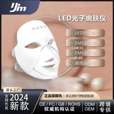 Cross-border customized facial beauty mask color light LED skin rejuvenation device with micro electric eye heating mask device beauty salon