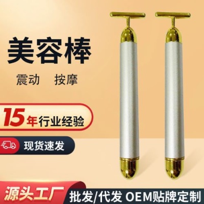 Beauty Tools Beauty Stick Import Stick 24 K Gold Electric Massage Face Vibration In Stock Firming