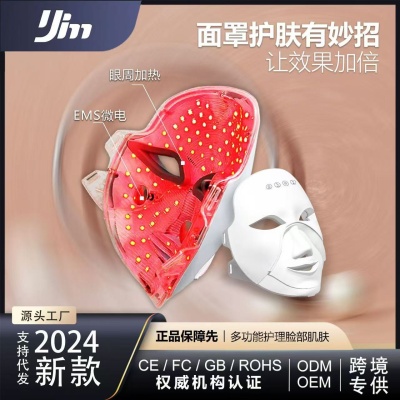 Cross-border customized facial beauty mask color light LED skin rejuvenation device with micro electric eye heating mask device beauty salon