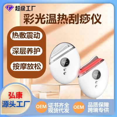 Home face slimming device, scraping device, massager, introducer, face and neck red and blue light beauty device vibration lifting and tightening