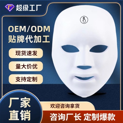 Home beauty device face mask spectrometer red blue light acne treatment led color light charging mask photon skin rejuvenation device