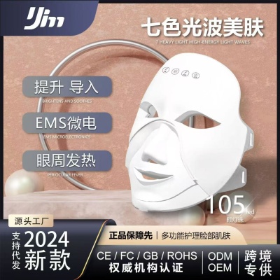 Cross-border customized facial beauty mask color light LED skin rejuvenation device with micro electric eye heating mask device beauty salon