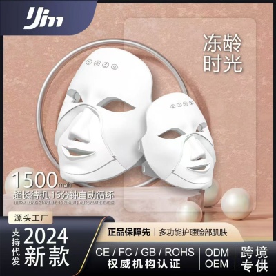 Cross-border customized facial beauty mask color light LED skin rejuvenation device with micro electric eye heating mask device beauty salon