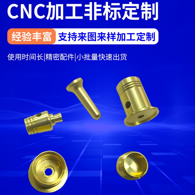 Custom CNC turning and milling composite anodized aluminum precision medical induction components electronic hardware non-standard parts