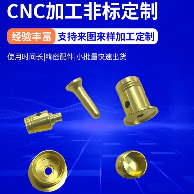 Custom CNC turning and milling composite anodized aluminum precision medical induction components electronic hardware non-standard parts