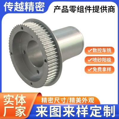 Precision turning and milling composite aluminum handle gear base CNC non-standard parts processing precision hardware machining