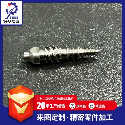 Machining automatic CNC lathes non-standard machining precision parts processing to determine the core movement of new energy screws