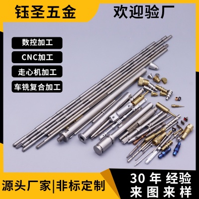 High precision center moving machine hardware processing automatic CNC bed non-standard accessories stainless steel copper parts aluminum parts machining