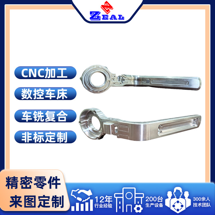 Stabilizer arm fixed cnc precision machining speed control lathe aluminum profile processing custom manufacturer