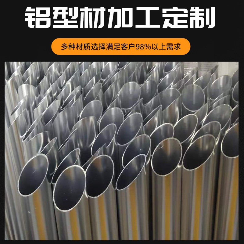6063/7075 aluminum tube color aluminum tube anode DIY aluminum tube alumina tube wholesale retail zero cut processing