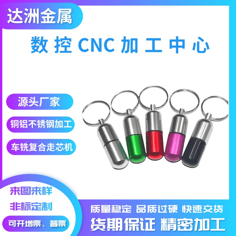 Aluminum alloy mini portable pill bottle outdoor waterproof sealed medicine can CNC lathe custom pictures and samples
