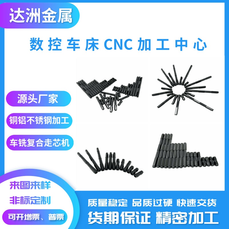 Aluminum alloy CNC lathe CNC machining turning milling composite sheet metal parts processing stainless steel brass core walking machine customization