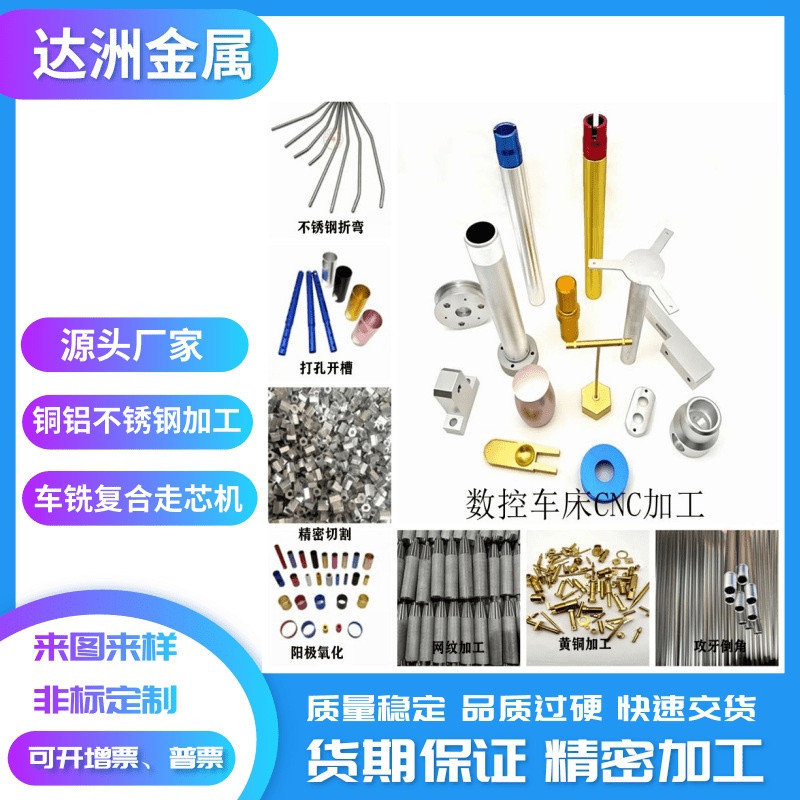 6063 aluminum alloy tube CNC lathe CNC turning and milling composite tapping, punching and grooving, oxidation precision cutting