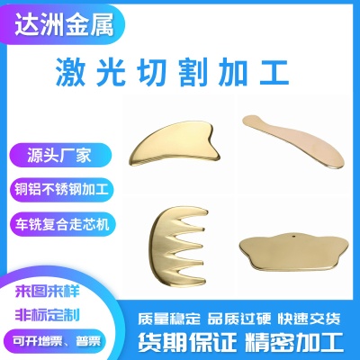 304 stainless steel/brass scraping board unclogging meridians, full body beauty and health care, pictures and samples, processing on demand