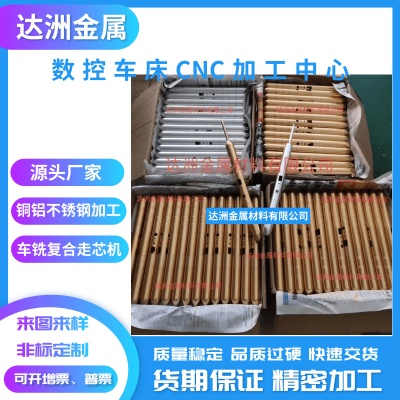 Aluminum alloy CNC lathe CNC turning and milling composite core walking machine processing punching and grooving anodizing color in various