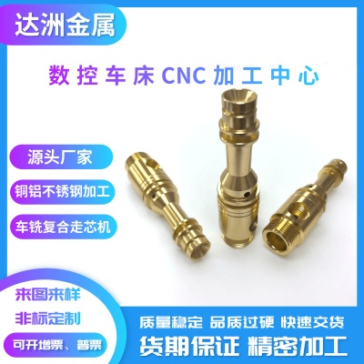 H62 brass environmentally friendly copper CNC lathe CNC machining turning milling compound core walking machine customized on demand with pictures and samples