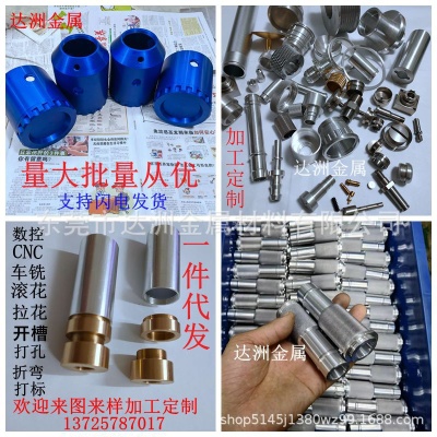 National Standard 6063 Factory Standard 6061 Aluminum Rod Aluminum Tube Core Moving Machine CNC Lathe CNC Machining Anodized Multi Color