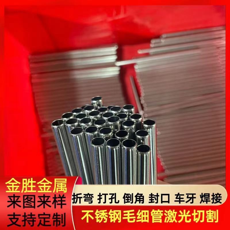 Dongguan manufacturer 201 stainless steel thin wall small pipe 6 8 10mm drain basket precision stainless steel thin pipe custom made