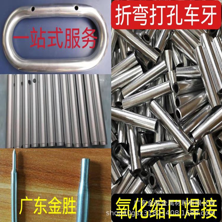 6063 aluminum tube solid rod bending punching welding turning teeth reduction and expansion laser cutting sandblasting oxidation