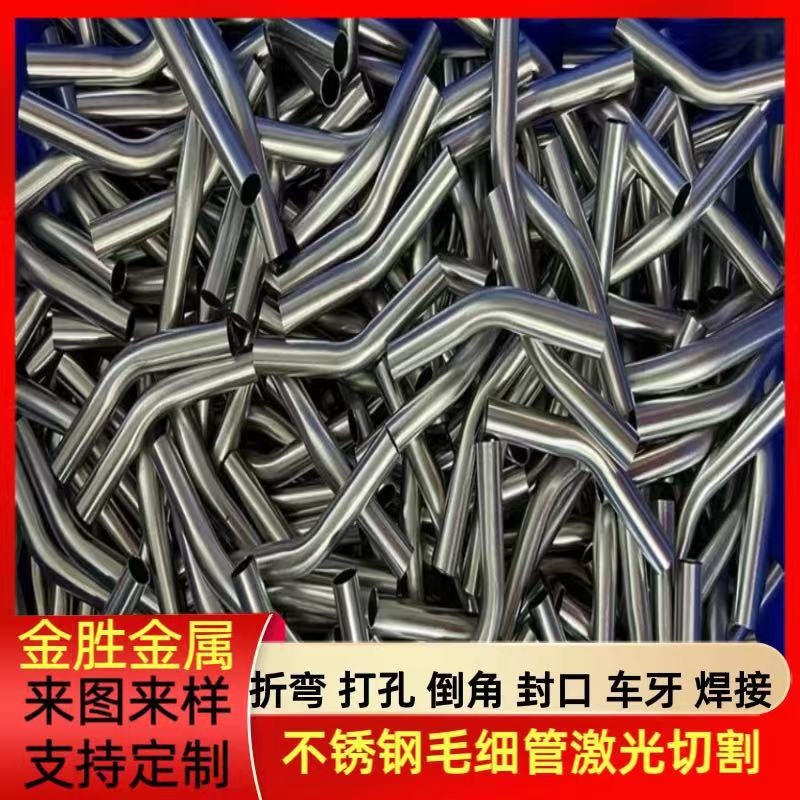 201/304 Stainless Steel Wire Bending Round Rod Wire Drawing and Sample Processing Customized Special-Shaped Bending Parts Forming
