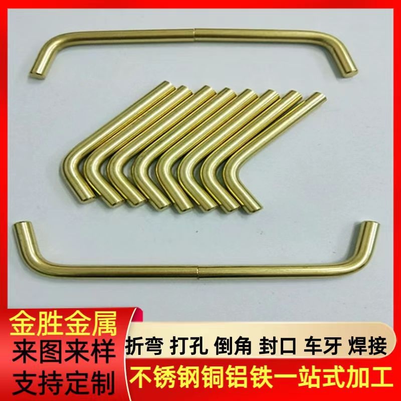 Stainless steel round rod bending handle Copper aluminum solid iron rod bending processing One-time forming corner can be plated