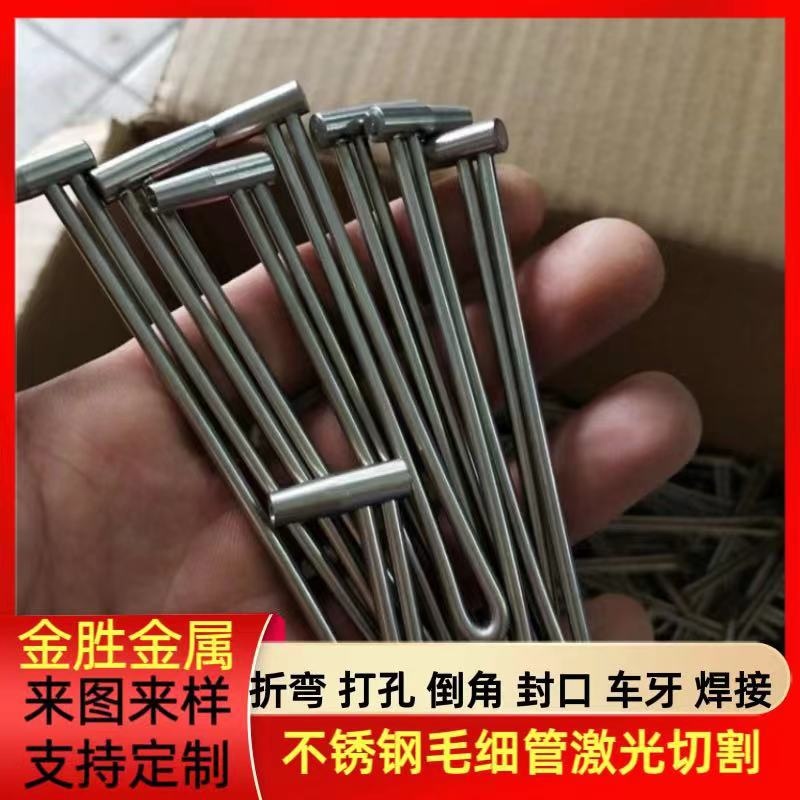Custom stainless steel copper aluminum tube solid rod bending welding teeth reduction laser punching sandblasting oxidation