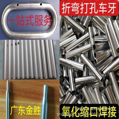 6063 aluminum tube solid rod bending punching welding turning teeth reduction and expansion laser cutting sandblasting oxidation