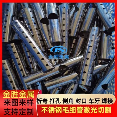 316/304 stainless steel capillary laser cutting zero cut processing head flaring and shrinking hole punching electroplating passivation