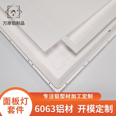 Engineered LED flat panel light three-piece set straight light panel light kit straight down panel light housing kit