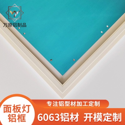 Design led panel light engineering aluminum frame wholesale 595*595 panel light installation frame flat panel light aluminum frame