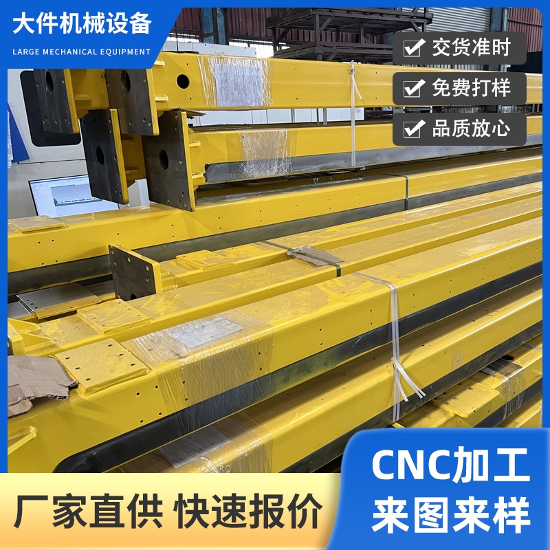 Large steel structure mechanical riveting and welding processing, non-standard processing, large frame CNC external processing factory