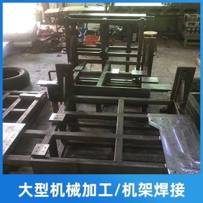 Robot base gantry processing Large Q235 square-pass machine frame welding processing CNC frame outward
