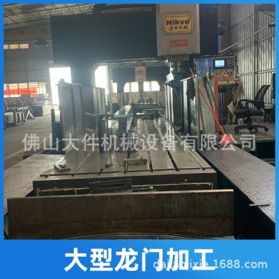 Equipment table panels external processing large CNC gantry milling surface drilling processing bending machine slide processing
