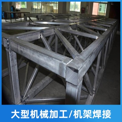 Robot base gantry processing Large Q235 square-pass machine frame welding processing CNC frame outward