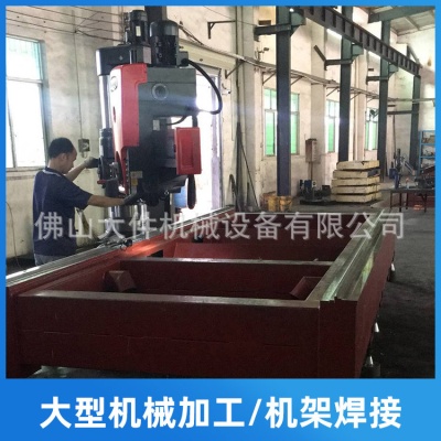 Robot base gantry processing Large Q235 square-pass machine frame welding processing CNC frame outward