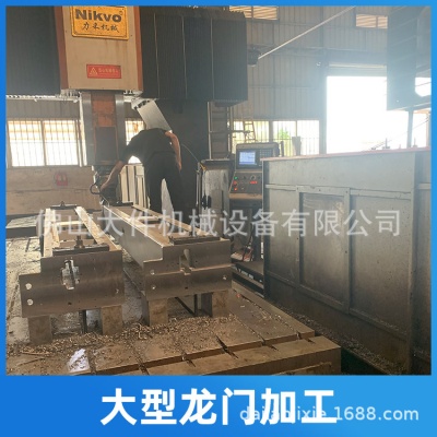 Equipment table panels external processing large CNC gantry milling surface drilling processing bending machine slide processing