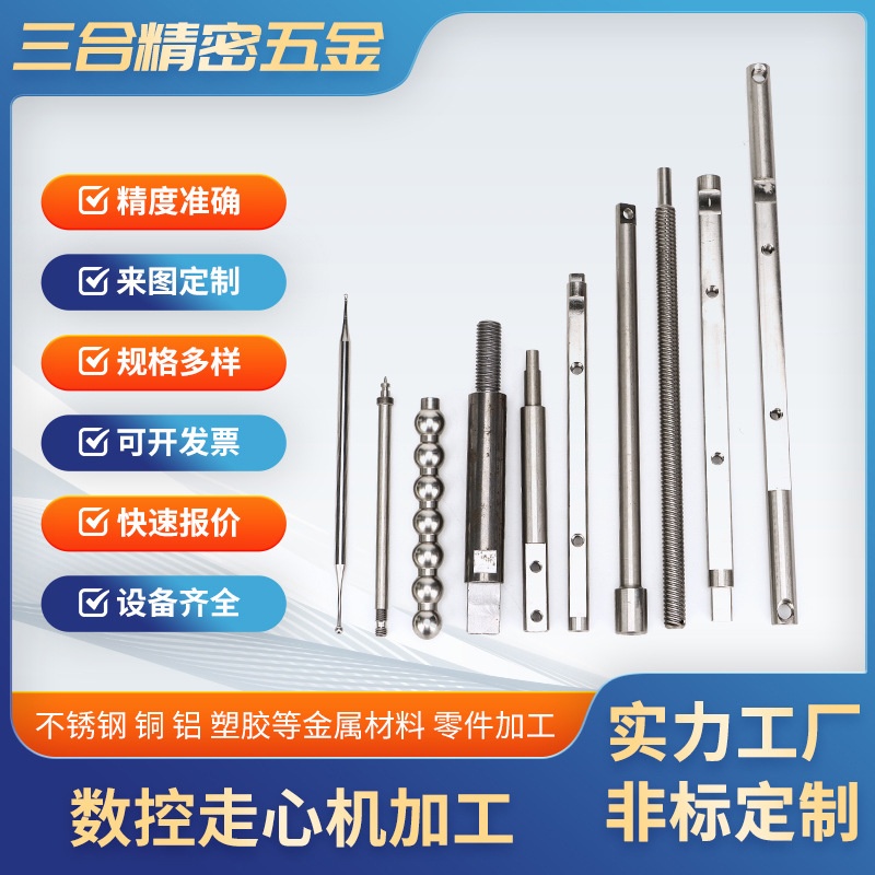 Non-calibrated CNC lathe turning and milling composite walk-through machining stainless steel parts titanium alloy aluminum alloy