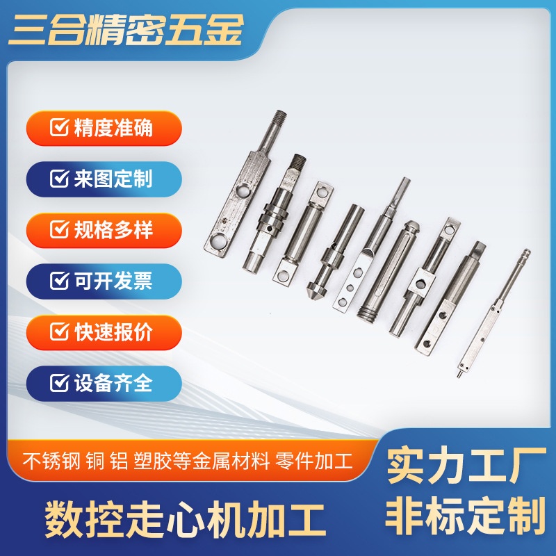 Non-standard custom five-axis center-moving machine machining CNC lathe turning and milling precision machining parts production of slender shaft screws