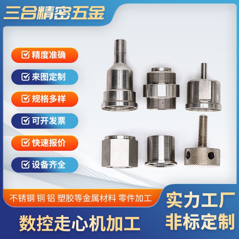 Automatic CNC lathe aluminum alloy stainless steel parts processing turning milling composite processing center-travel machine processing parts customization