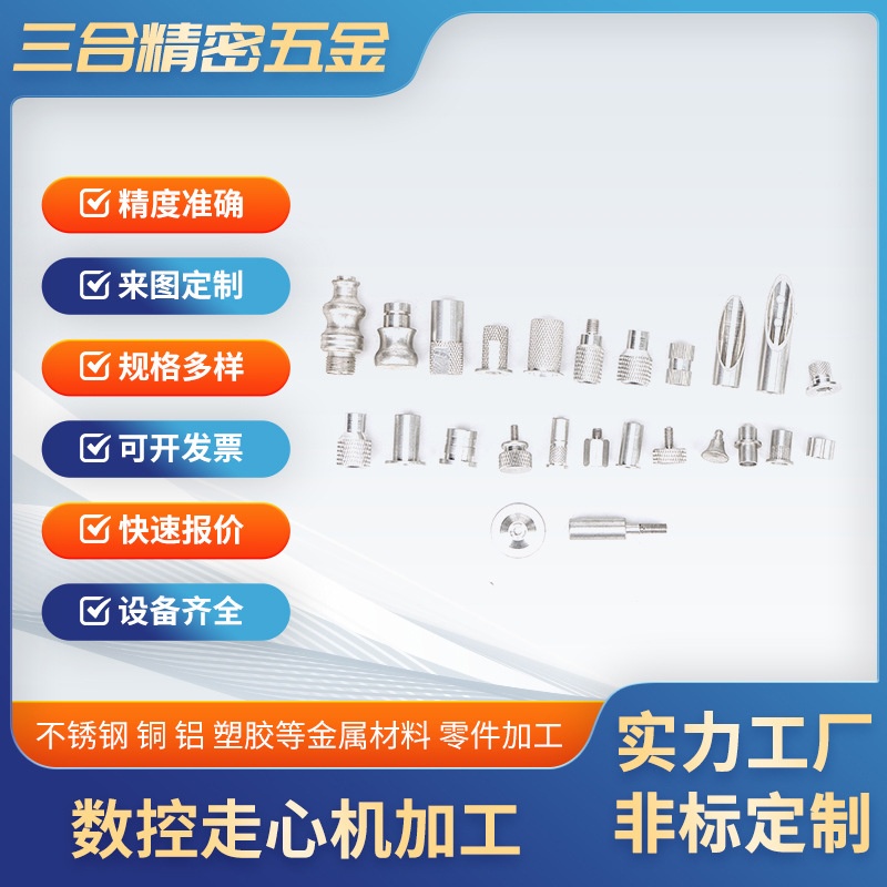 Automatic CNC lathe processing of customized hardware parts Precision hardware turning and milling Composite center-moving machine processing