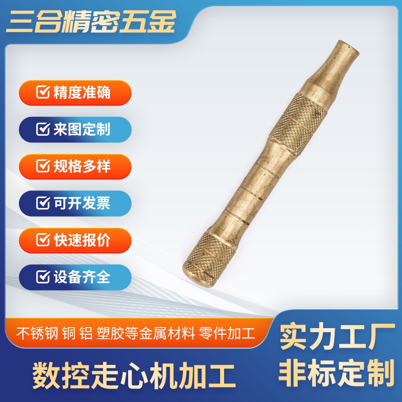 Custom non-standard nuts brass hardware CNC automatic lathe machining precision parts shaft type center-travel machining