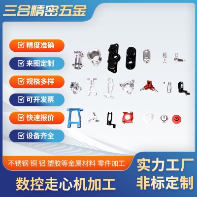 CNC lathe center-moving machine processing precision hardware copper parts aluminum parts stainless steel parts iron parts non-standard parts processing