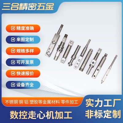 Non-standard custom five-axis center-moving machine machining CNC lathe turning and milling precision machining parts production of slender shaft screws