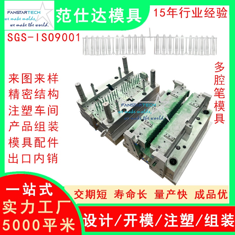 Pen barrel mold 1 out 20 hole multi-cavity pen mold stationery supplies ballpoint pen gel pen injection mold manufacturer