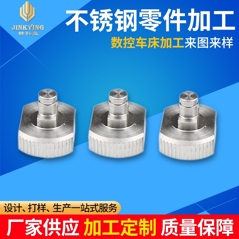 Car pin precision parts stainless steel non-standard parts precision machinery parts CNC lathe parts to make pictures