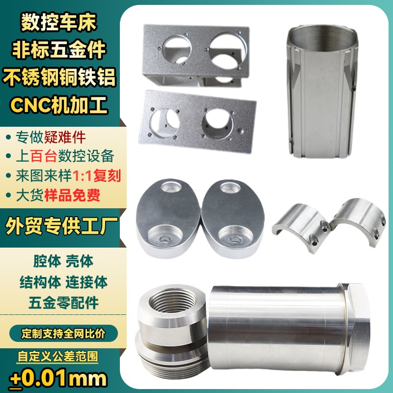 CNC machining custom CNC machining of CNC parts for stainless steel precision hardware parts finishing, turning, milling, composite machining